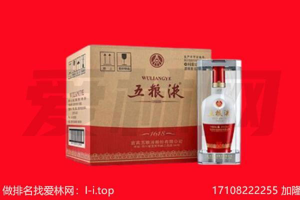 唐山丰南区回收陈年五粮液.jpg
