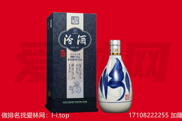 唐山丰南区回收汾酒.jpg