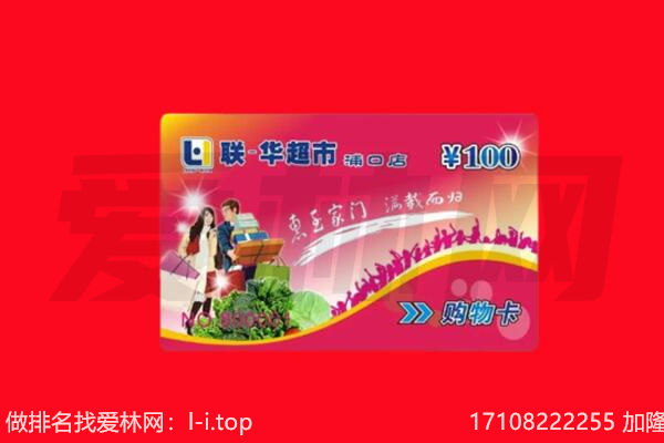 唐山丰南区购物卡回收.jpg