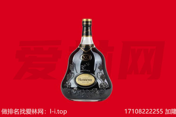 唐山丰南区回收轩尼诗.jpg